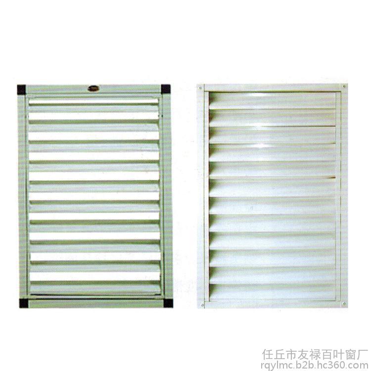 友禄百叶窗 铝合金与不锈钢百叶窗价格详情及高清展示